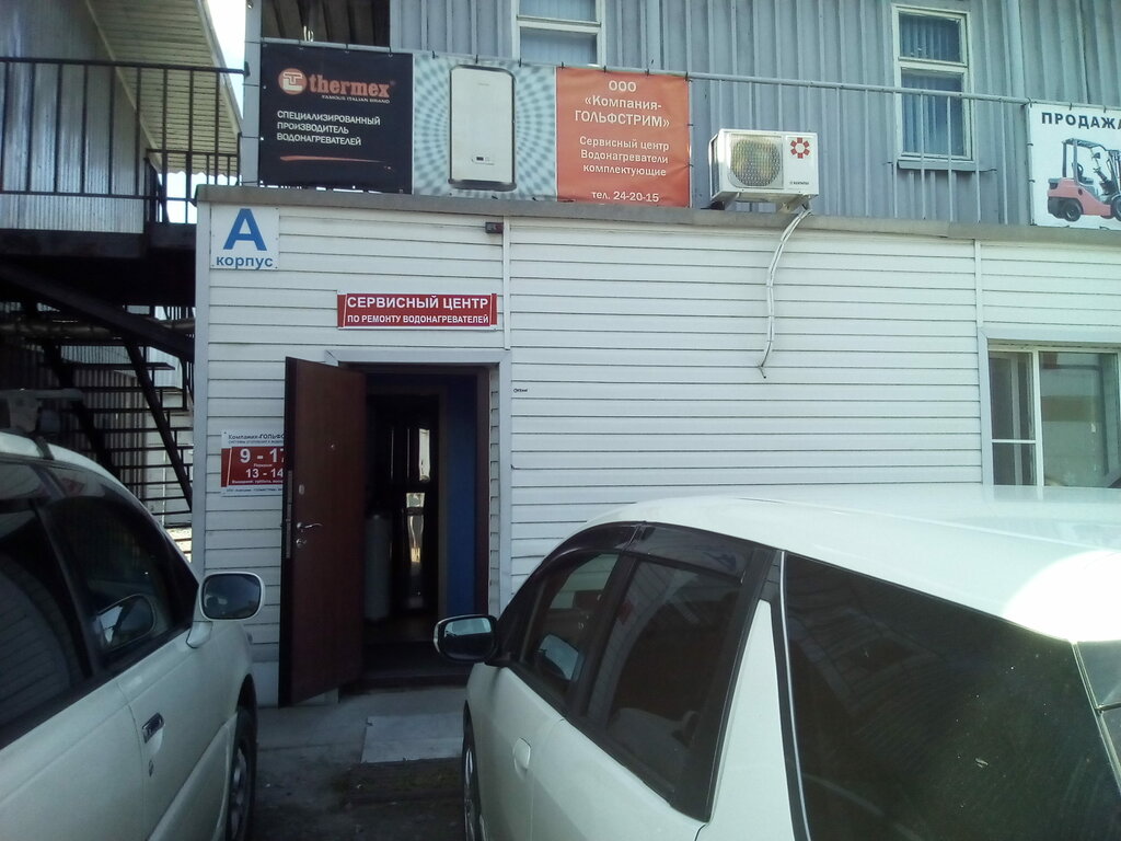 Calentadores de agua Servisny tsentr po remontu vodonagrevateley, , foto