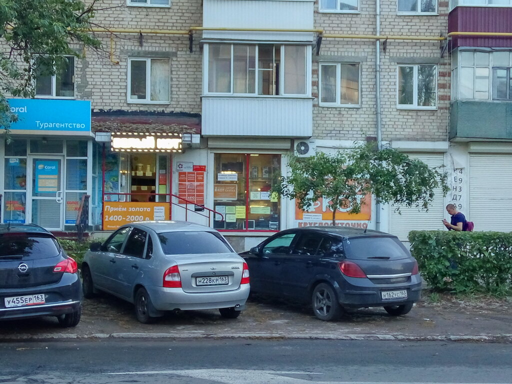 Товары Комиссионных Магазинов Тольятти
