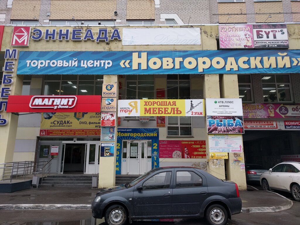 Новгородский новгородская ул 2а вологда фото