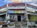 Magazin tovarov dlya doma (Georgiya Dimitrova Street, 101), hardware store