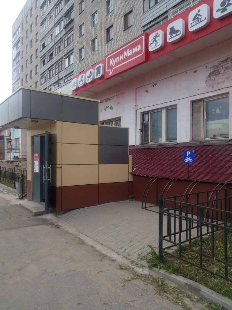 Магазин 24 Часа Вологда