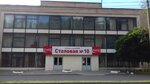 Mei Power Plant Canteen № 10 (Krasnokazarmennaya Street, 17Б) ، كانتين