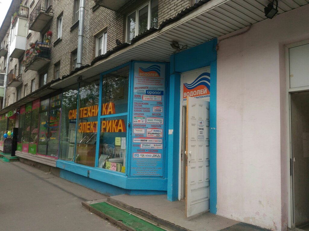 Магазин Водолей В Санкт Петербурге Каталог Товаров