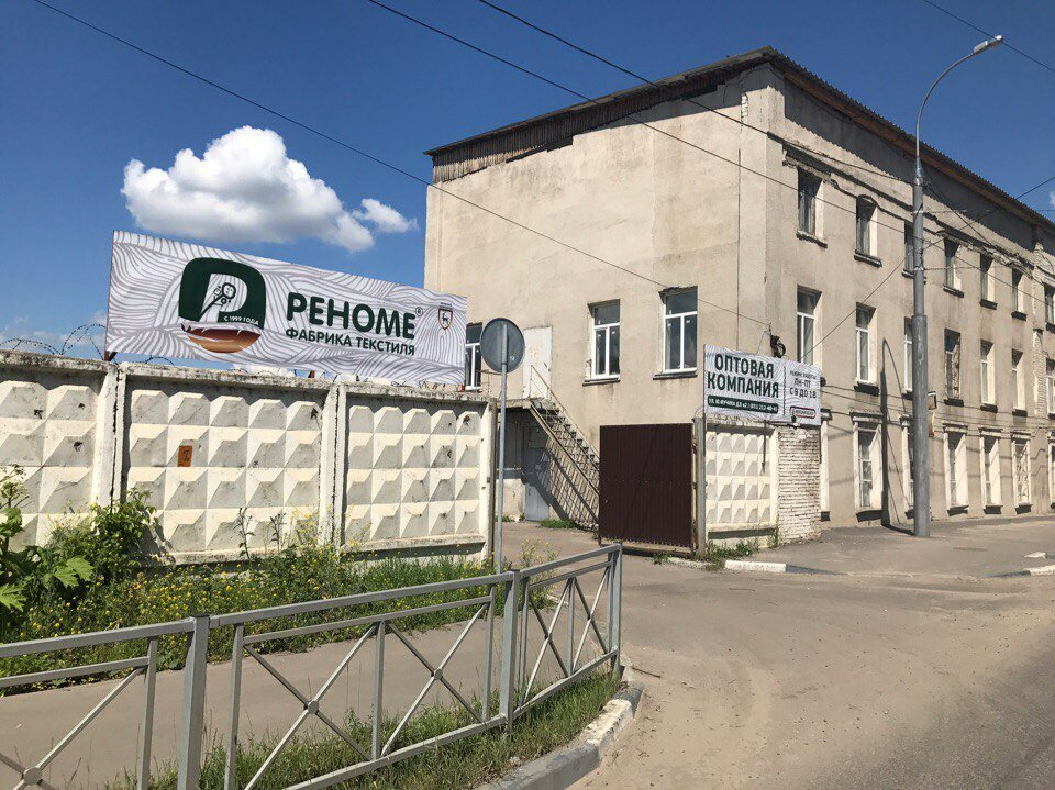 Реноме ул щербакова 37в нижний новгород фото