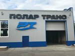 Polar Trans (ulitsa Pobedy, 68), compañía logística