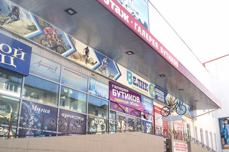 Магазин Велосипедов В Севастополе