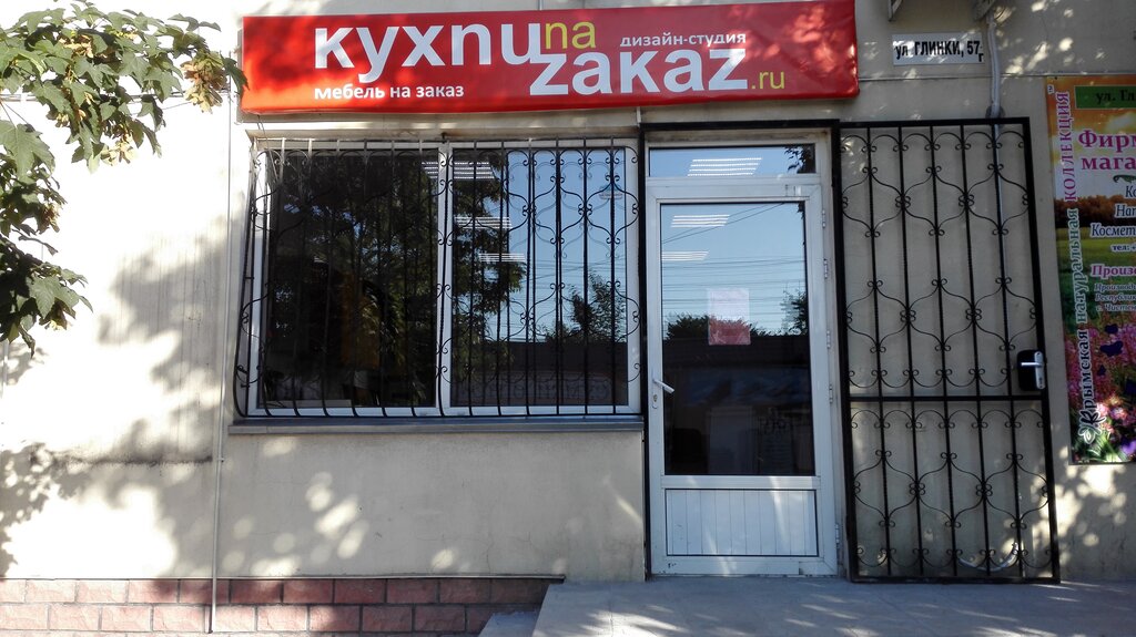 Симферополь ул глинки 67 г карта