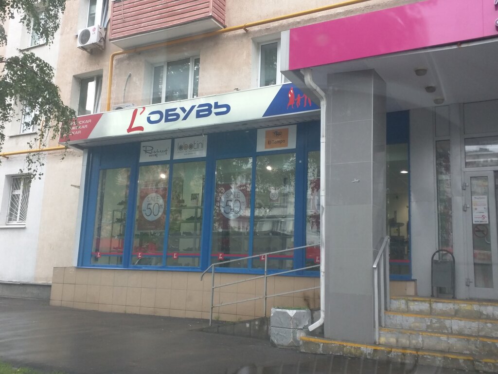Обувь Ферленс Магазины В Москве Адреса