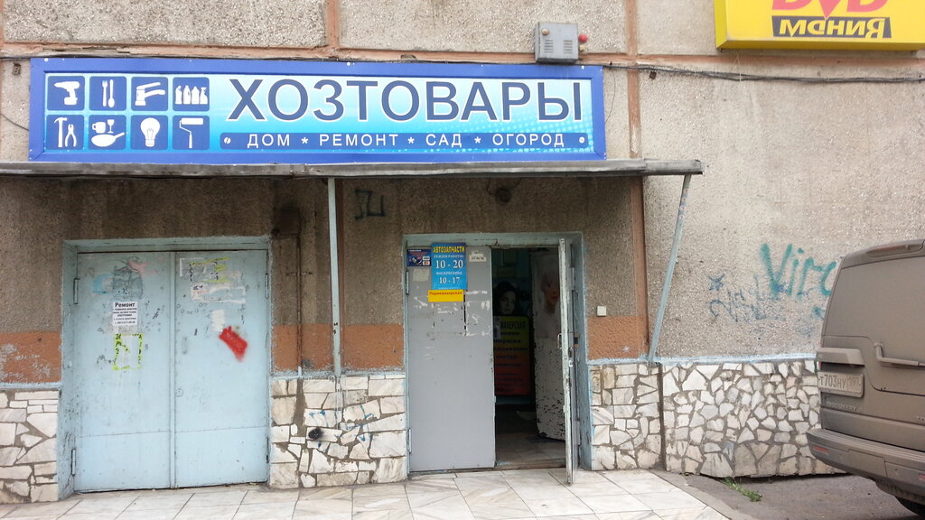 Магазины Ваз Красноярск