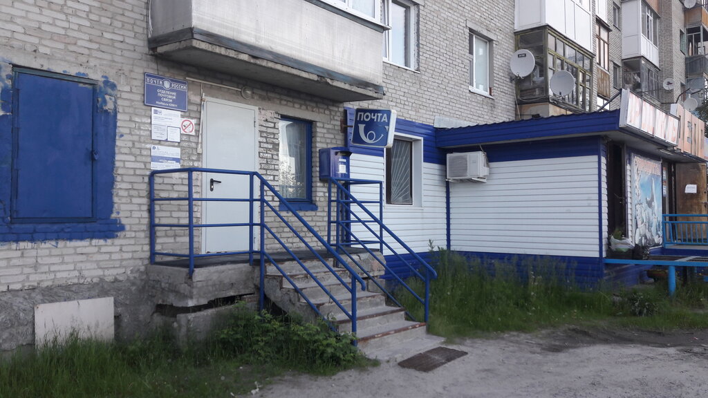 Post office Otdeleniye pochtovoy svyazi Noyabrsk 629811, Noyabrsk, photo