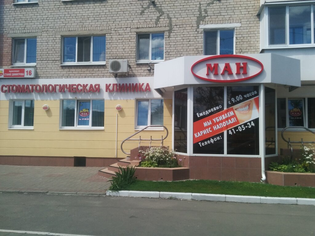 Клиника ларгус брянск