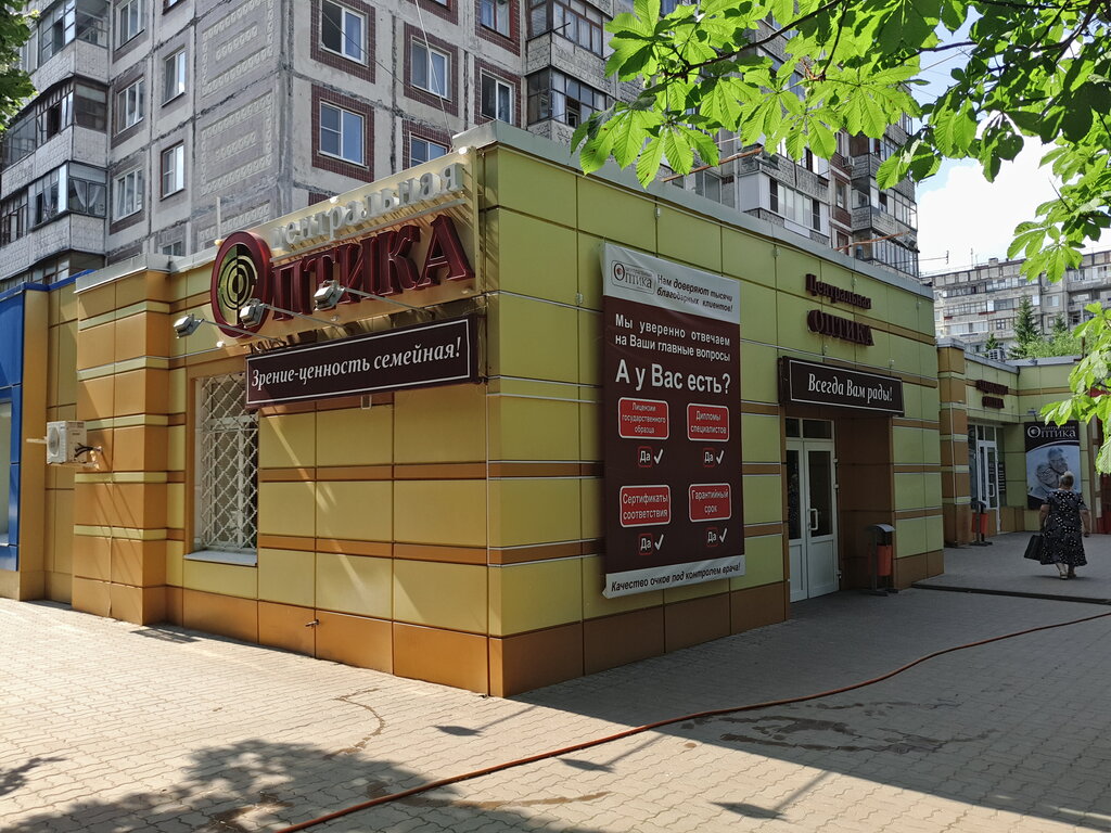 Магазин На Мичурина Белгород