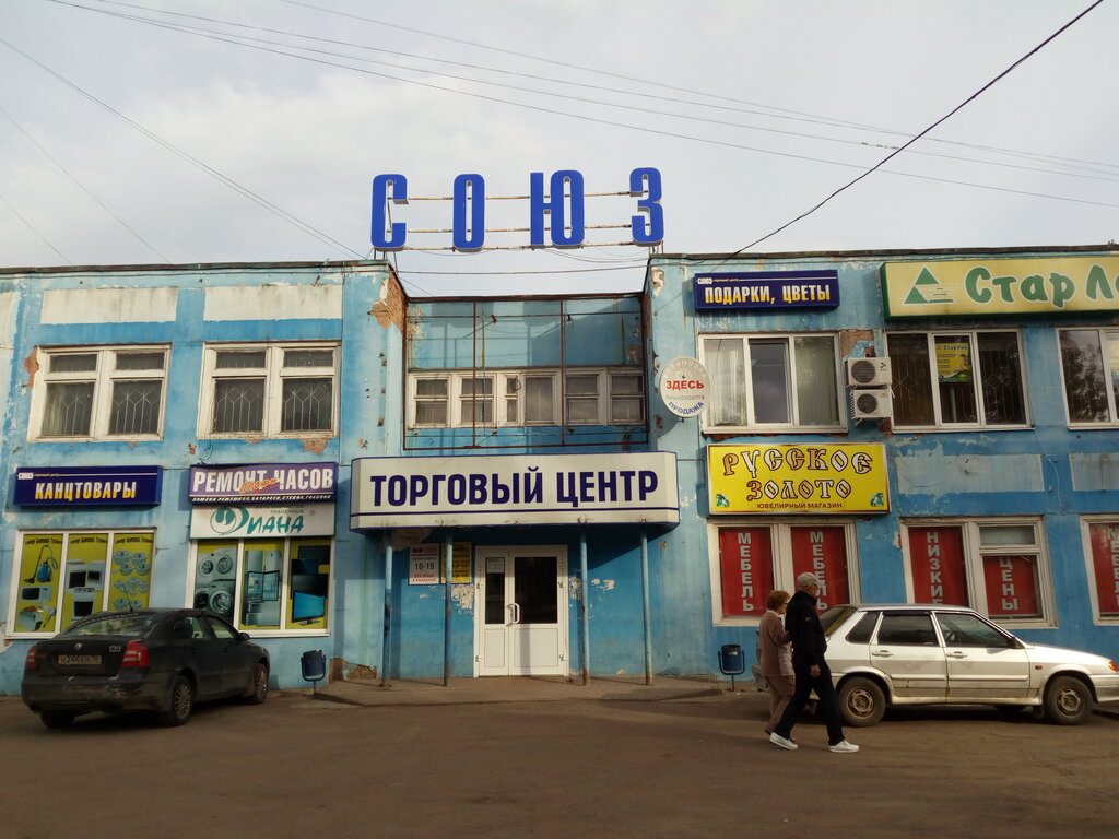 Магазин Техники Ярославль Часы Работы