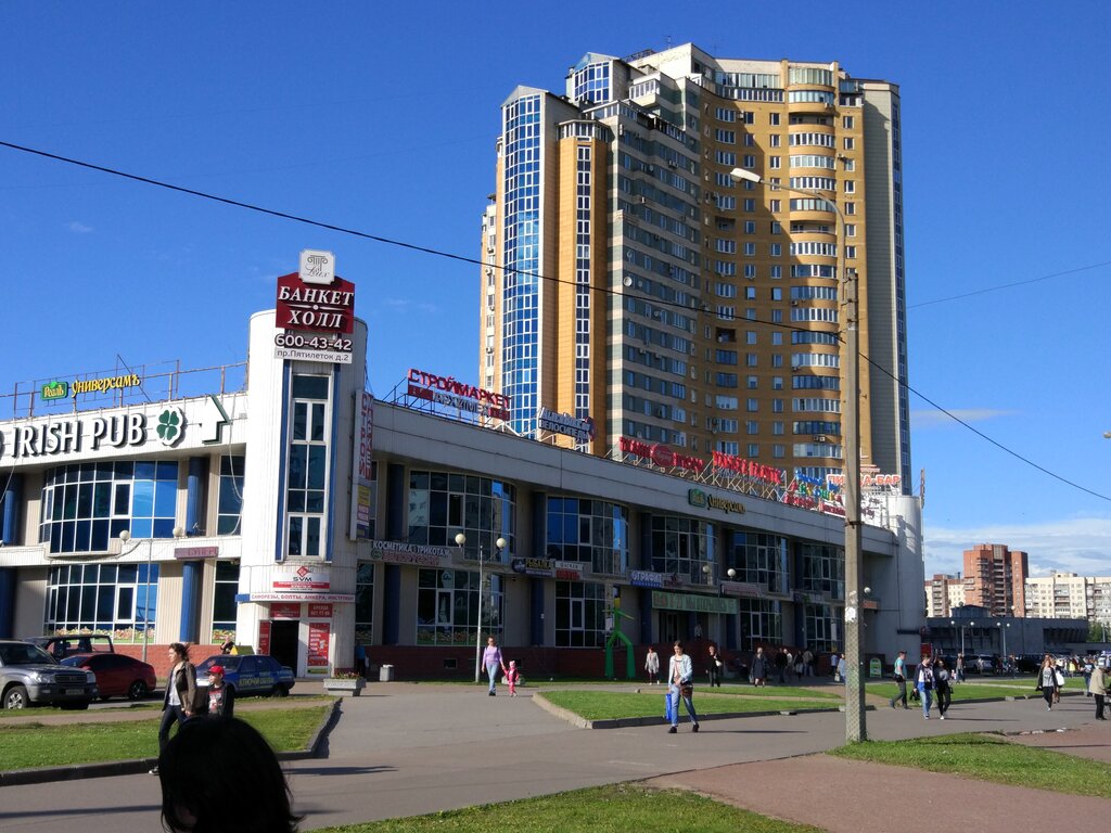 Пятилеток 2 Магазины