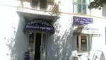 Magazin Metelitsa (prospekt Lenina, 7), clothing store