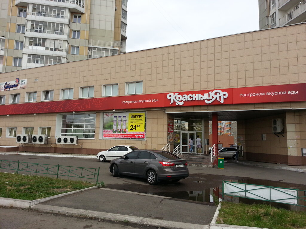 Сеть Магазинов Красный Яр
