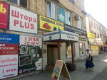 Штора plus (ulitsa Spandaryana, 9) ، الستائر، قضبان الستائر