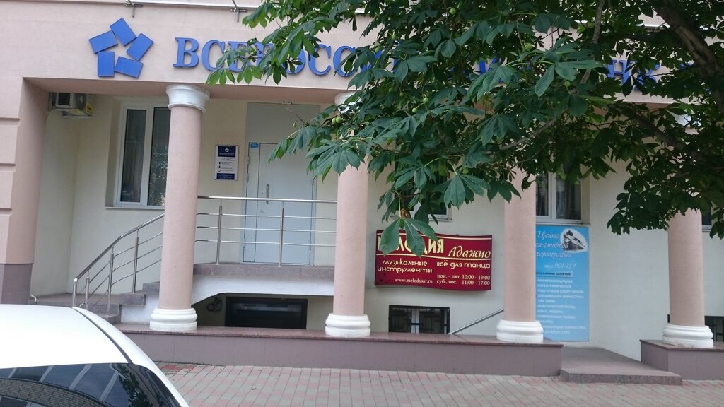 Музыкальный Магазин Саратов