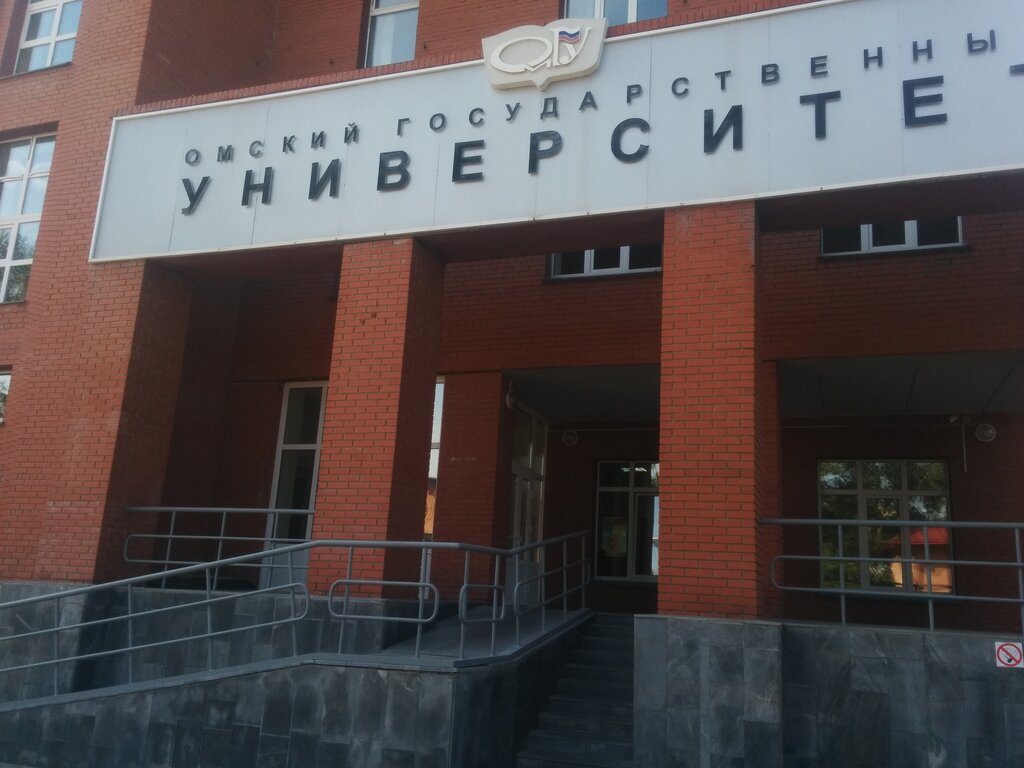 University Tsentr dopolnitelnykh obrazovatelnykh programm Ogu im. Dostoyevskogo, Omsk, photo