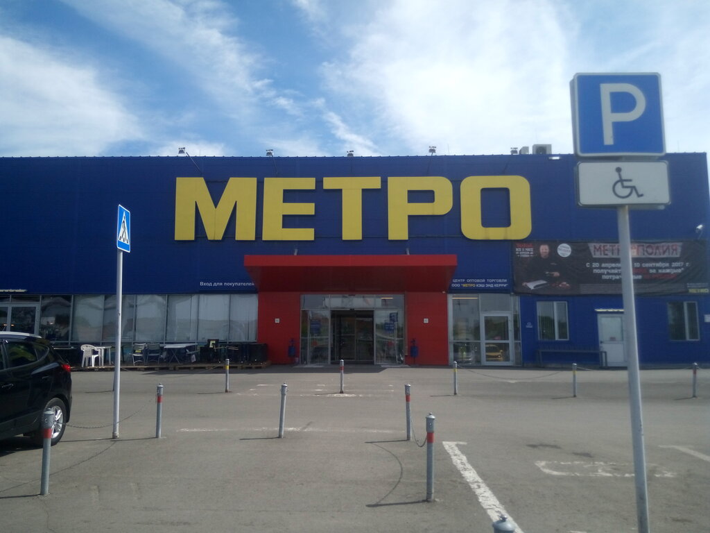 Адрес Магазина Где Метро