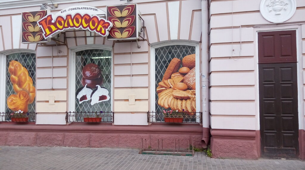 Магазин 1 1 Гомель