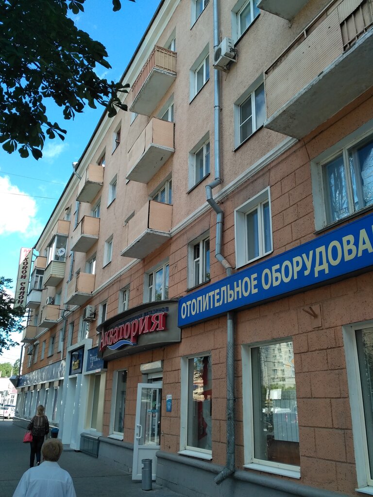 Сайт Магазина Акватория Воронеж