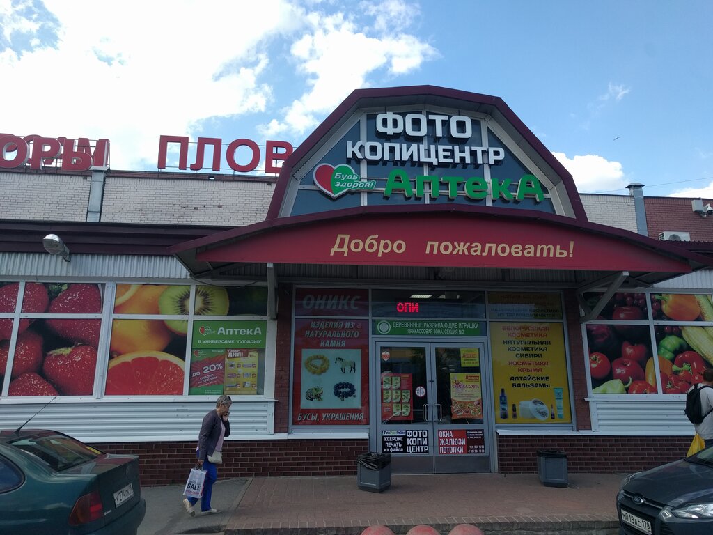 Сеть Магазинов Пловдив