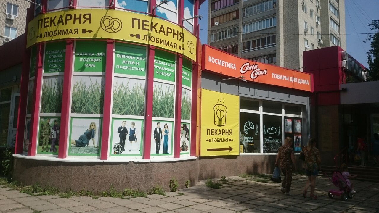 Магазин Победа Балаково