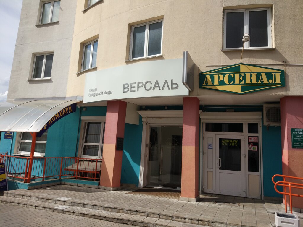 Версаль минск кафе