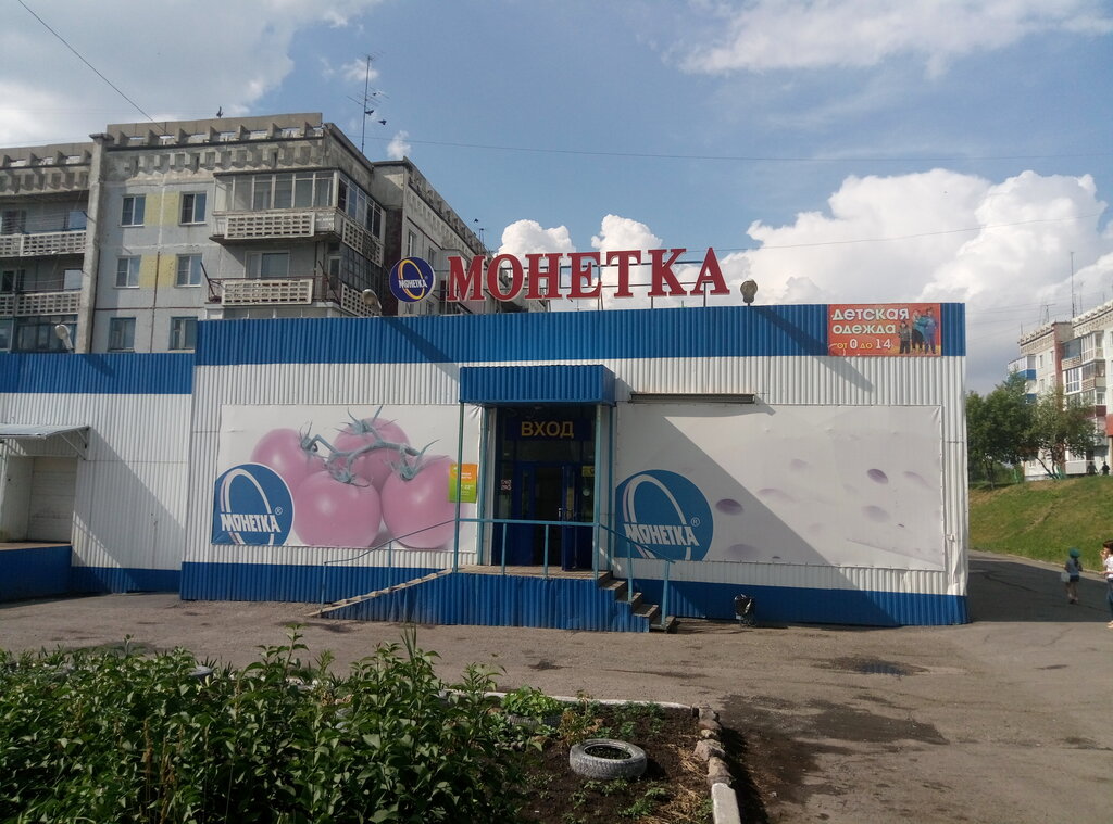 Магазин Детских Товаров Прокопьевск