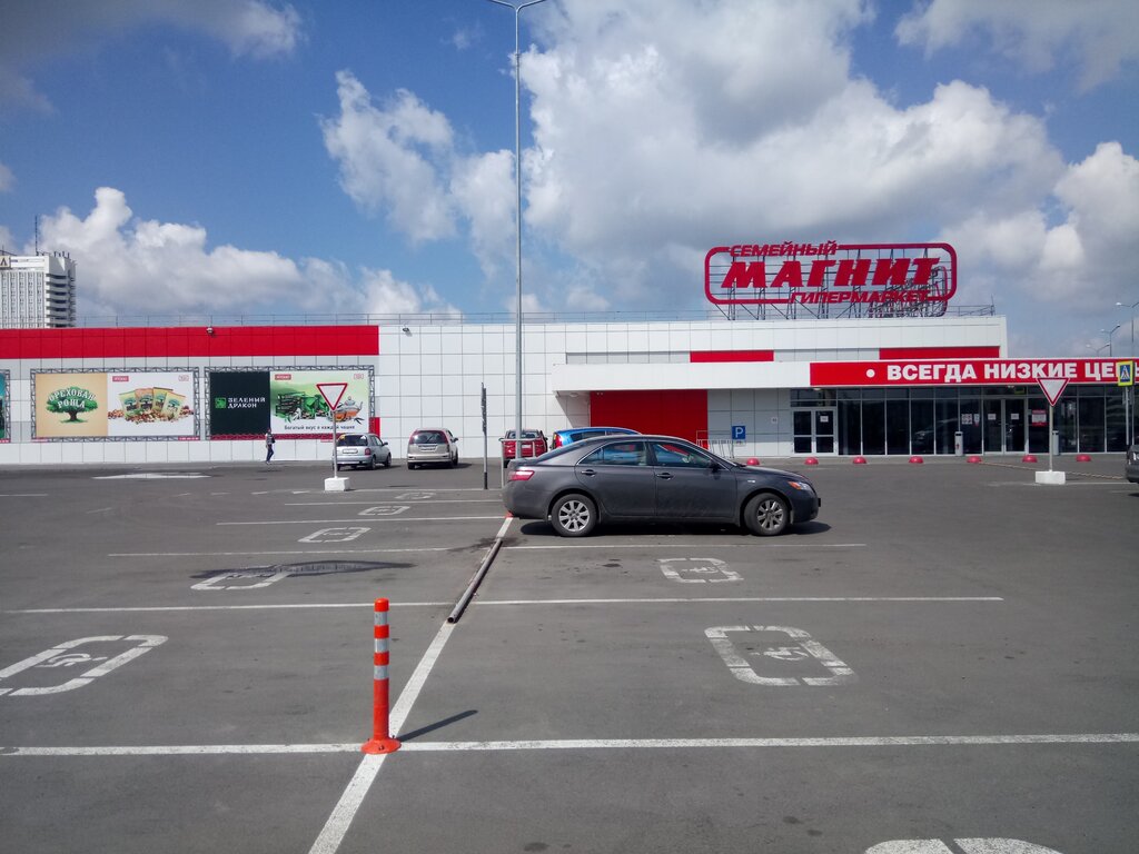 Магнит экстра октябрьский просп 57 кемерово фото