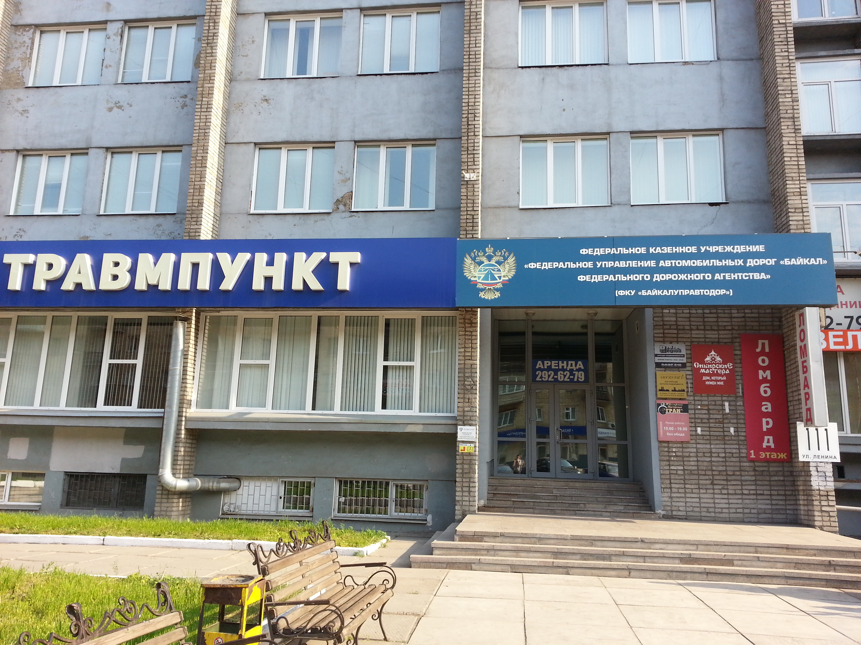 Магазин Табака Красноярск