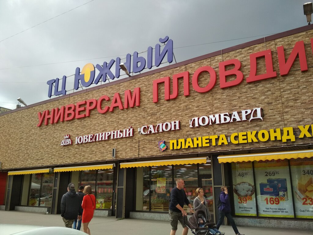Сеть Магазинов Пловдив В Спб Официальный Сайт