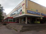 Atelye (ulitsa Very Slutskoy, 89), tailor