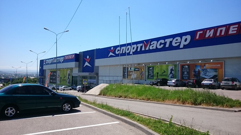 Магазин Спортивных Товаров Пятигорск