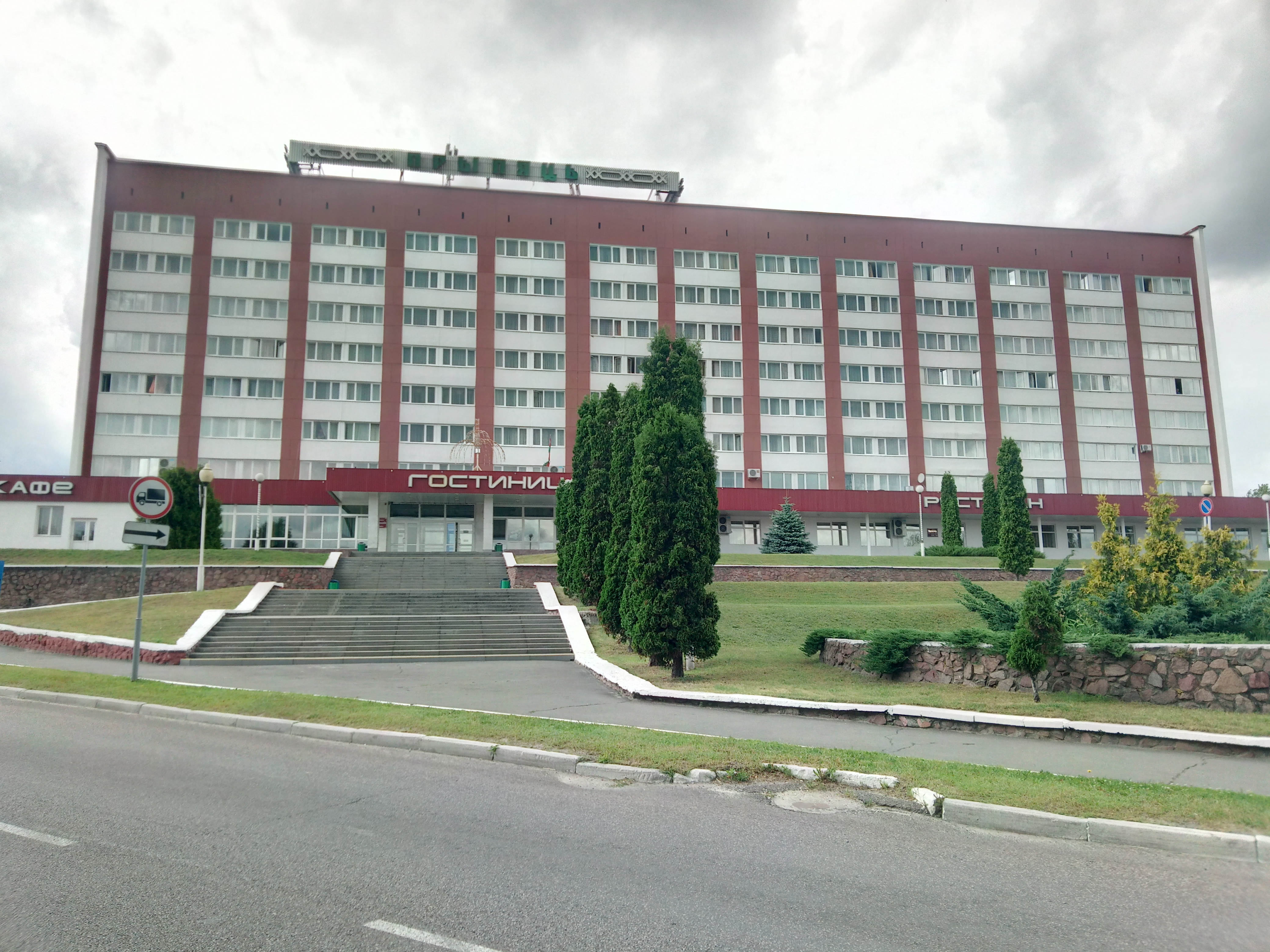 Фото Припять