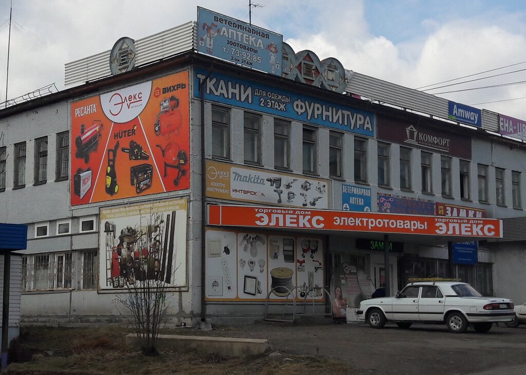 Четыре Как Три Интернет Магазин Железногорск