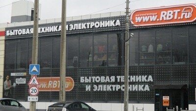 Rbt Магазин Уфа