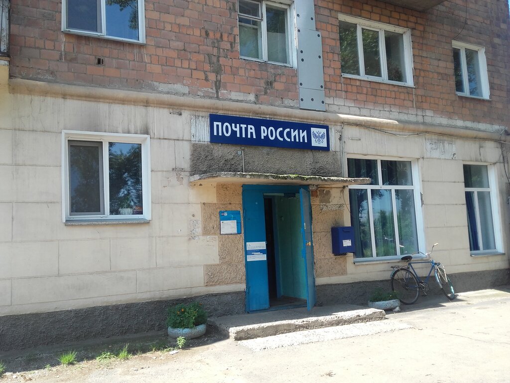 Post office Otdeleniye pochtovoy svyazi Minusinsk 662605, Minusinsk, photo