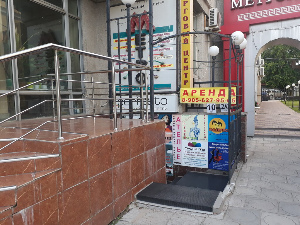 Магазин Маэстро Тула Официальный Сайт