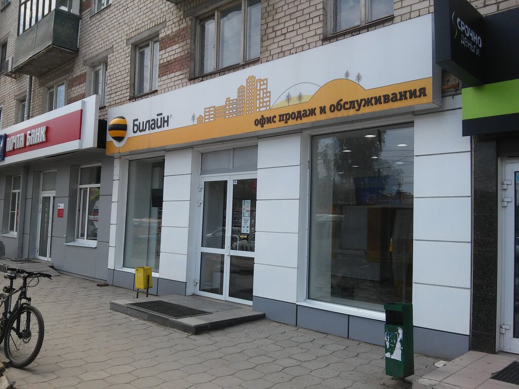 Интернет Магазин Билайн Магадан
