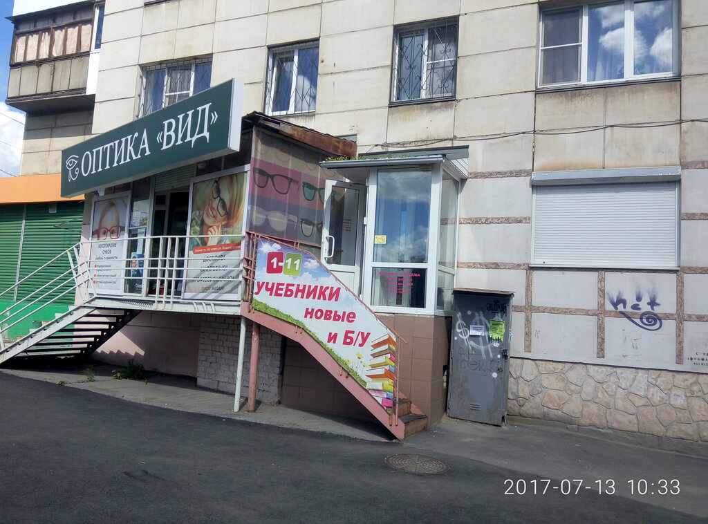 Магазин Учебников Киров