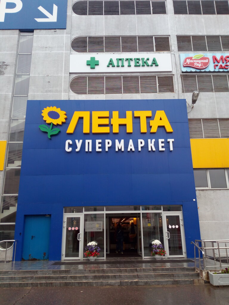 Магазин Лента В Зеленограде