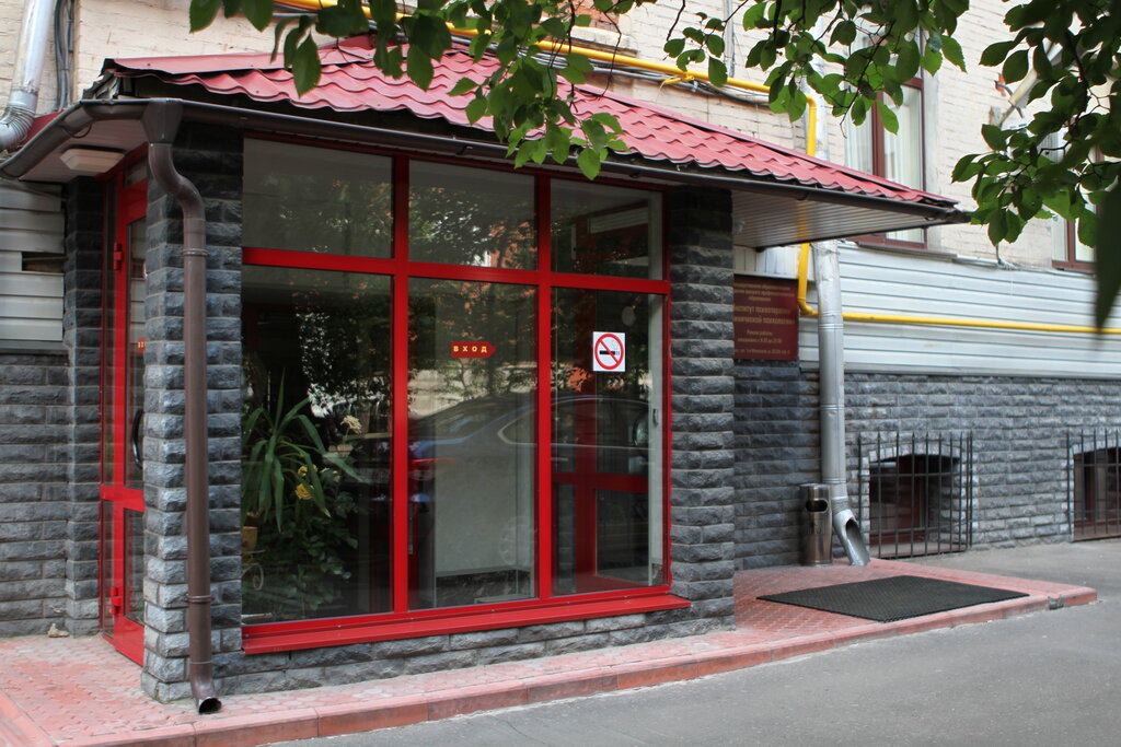 Educación adicional Institut psikhoterapii i klinicheskoy psikhologii, , foto