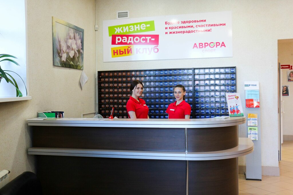 Аврора Магазин Сайт Барнаул
