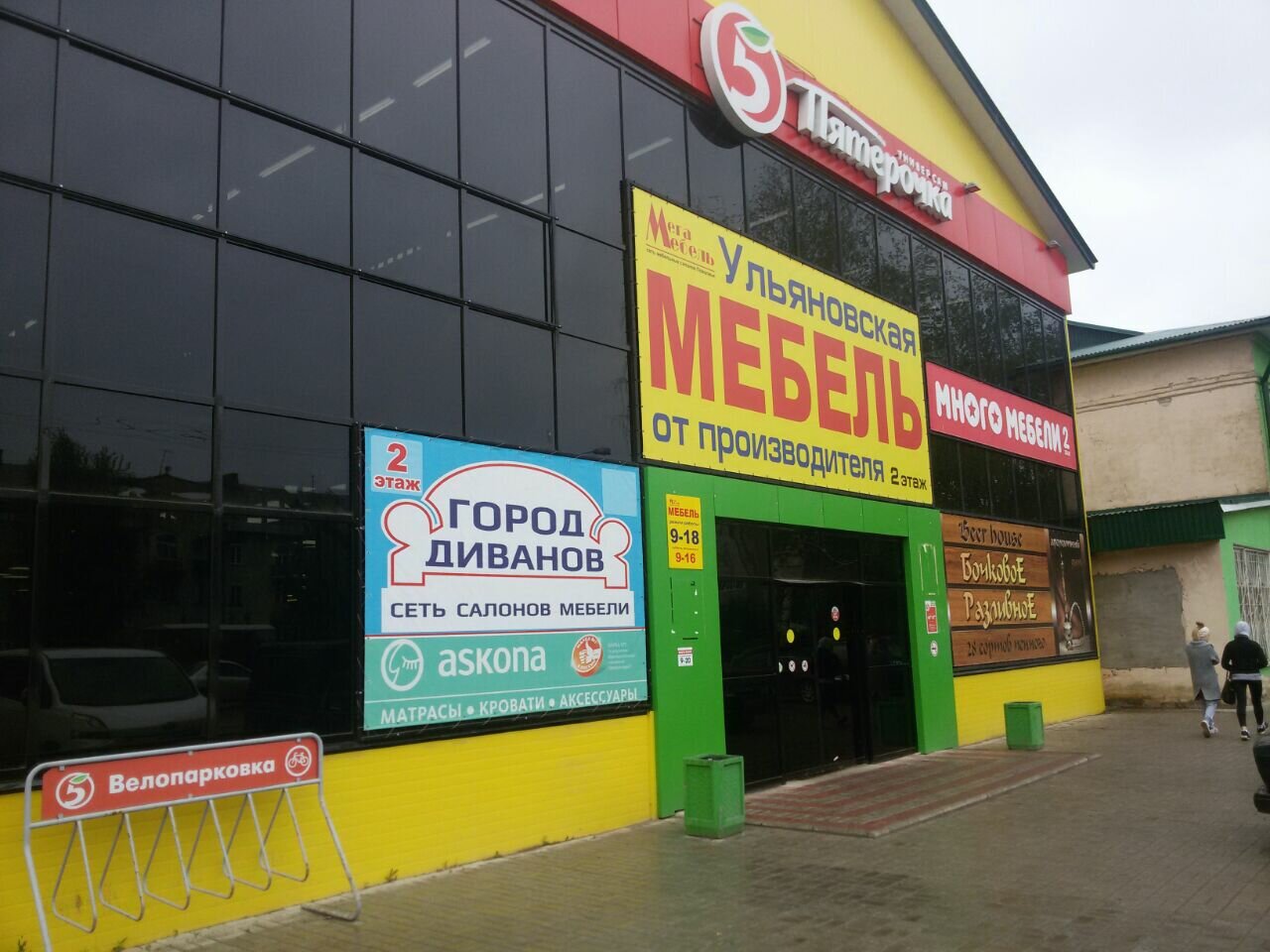 Мебельный Магазин Вятские Поляны