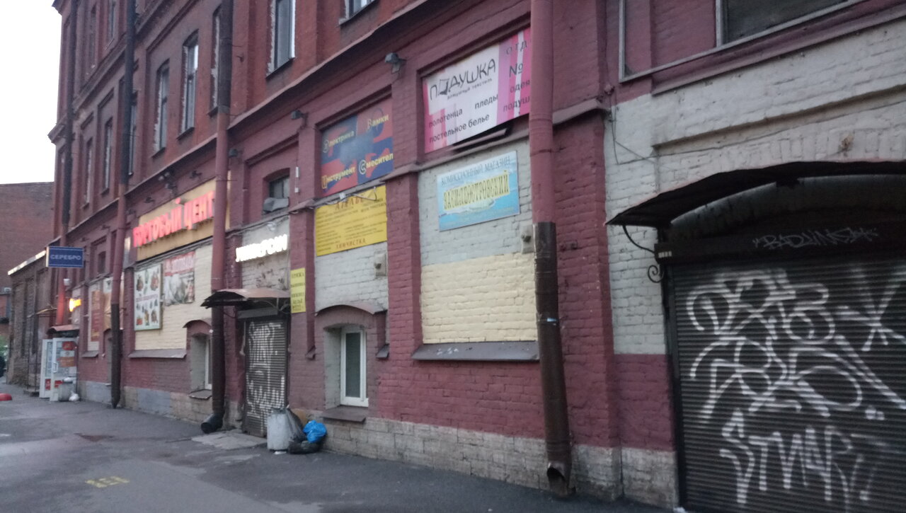 Магазин Ткани На Васильевской
