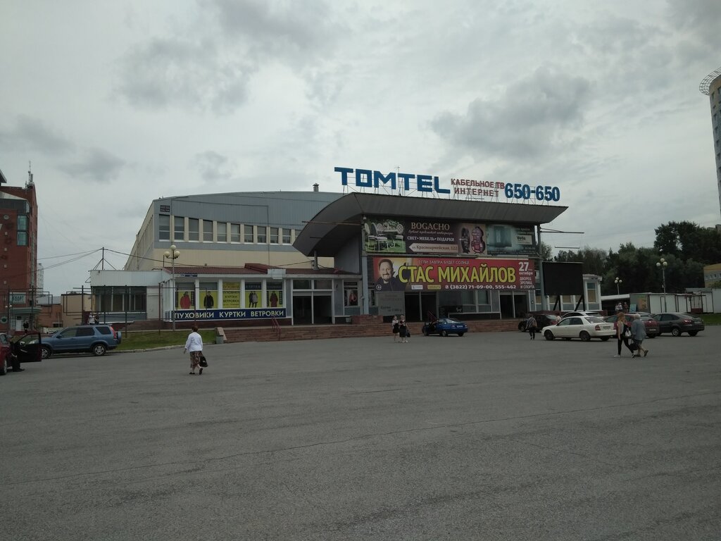 Дворец зрелищ и спорта томск фото Дворец Зрелищ и Спорта, sports center, Russia, Tomsk, Krasnoarmeyskaya ulitsa, 1