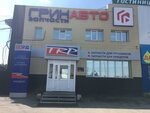 Grinavto (2-ya Solnechnaya ulitsa, 35Д) ، ورشة لتصليح السيارات