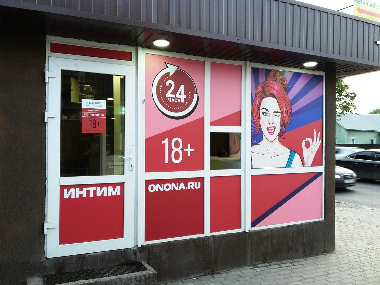 Магазины 24 Часа Балашиха